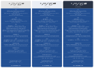 PS6_2032-EOY-Lineup.png